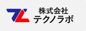 株式会社 テクノラボ